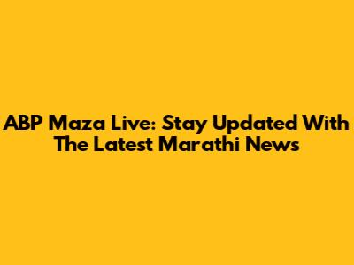 ABP Maza Live: Stay Updated With The Latest Marathi News